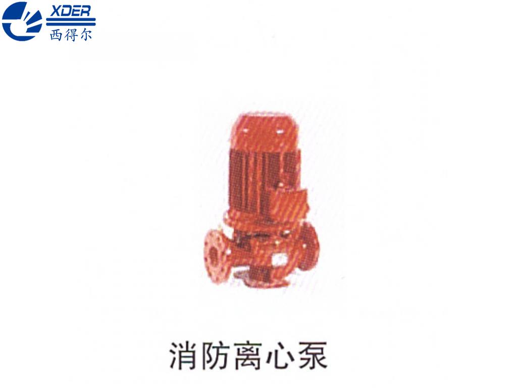 消防離心泵