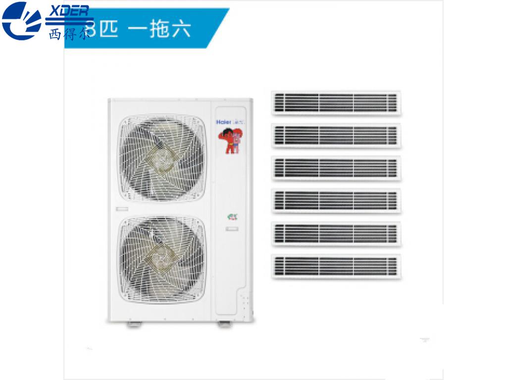 海爾中央空調一拖六