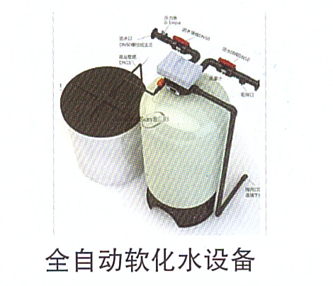 10-15全自動(dòng)軟化水設備.jpg
