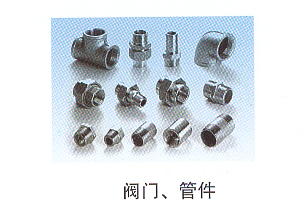 11-12閥門(mén)、管件.jpg